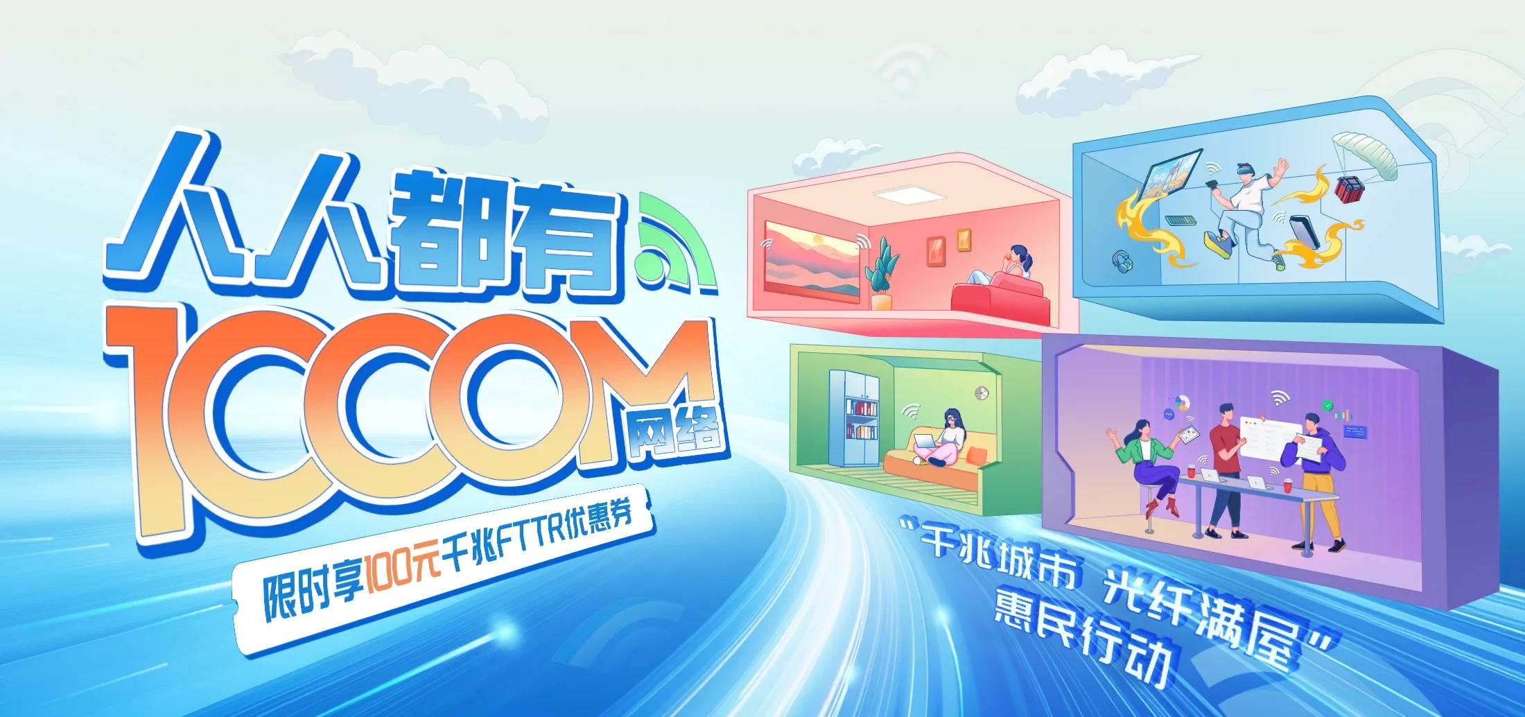 中国电信 薛城区电信宽带 宽带套餐